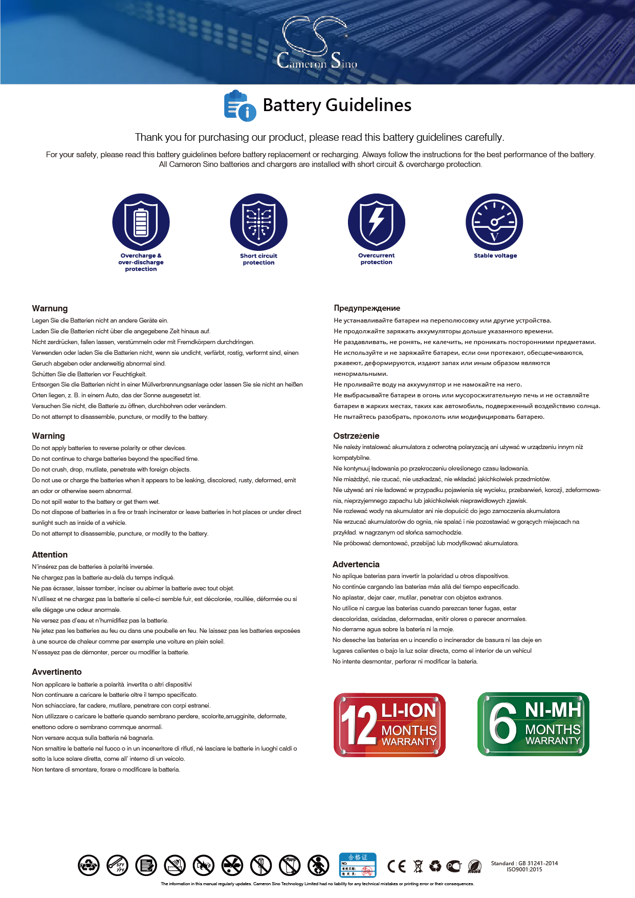 Battery Safety Guidelines